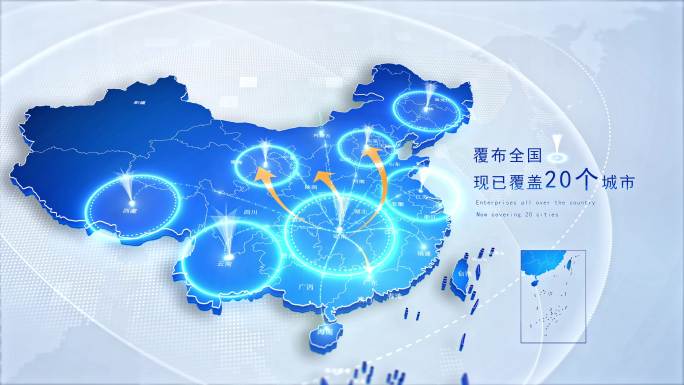 [原创]4K中国地图湖南省发射覆盖全国