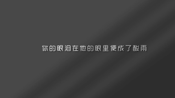 极简光影微电影字幕