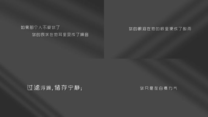 极简光影微电影字幕