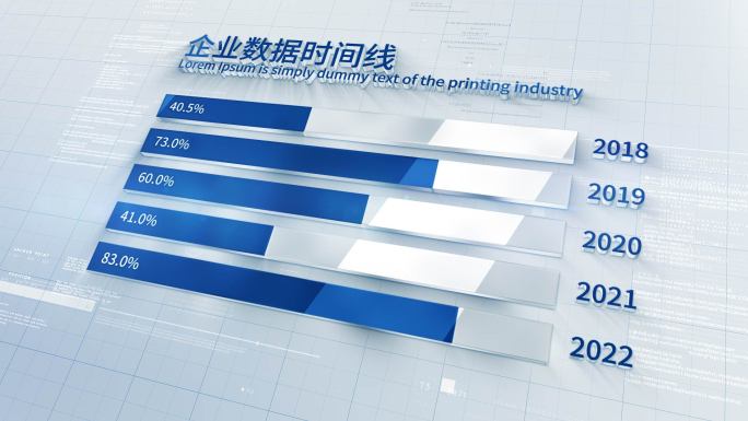 简洁企业数据文字展示