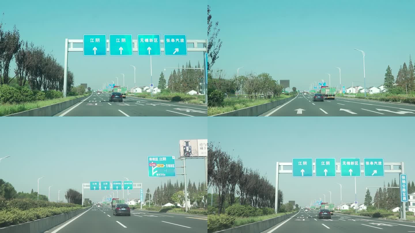 江阴无锡交通指示牌高速路