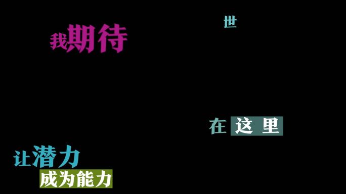 时尚文字动画排版字幕文字特效ae模板