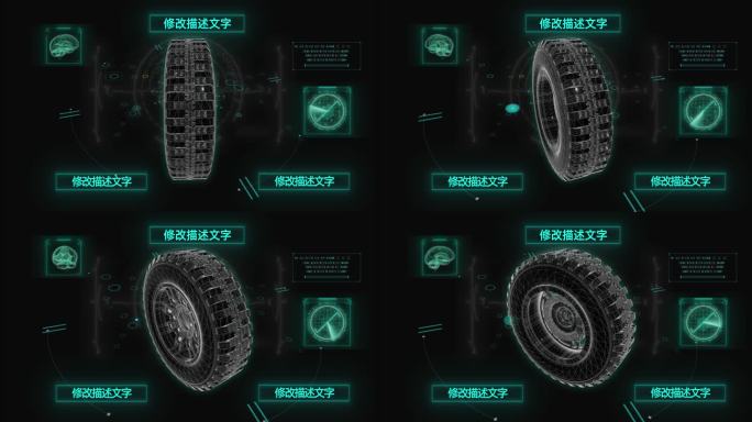 HUD科技界面轮胎动画展示AE模板