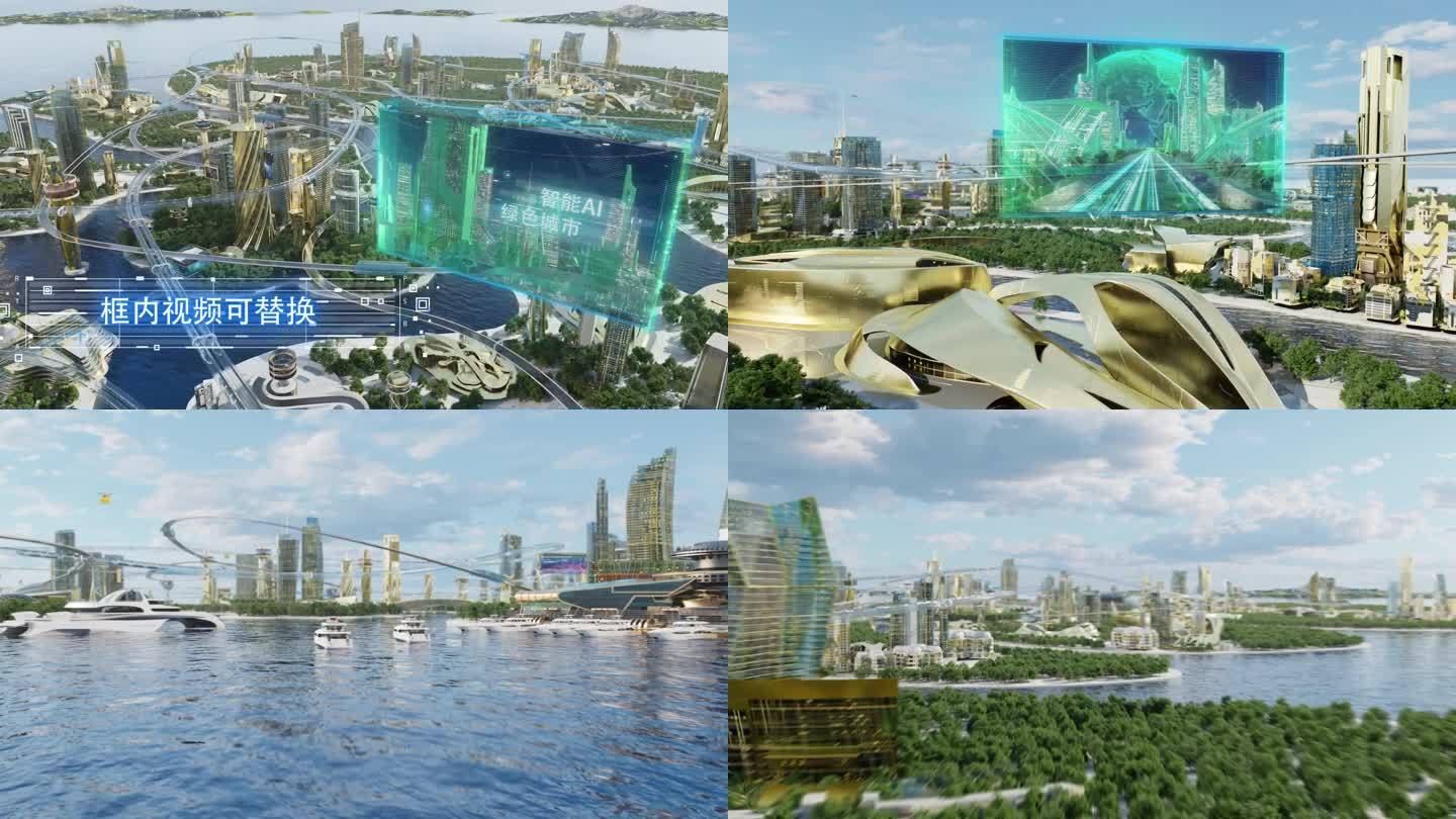 未来城市 ae工程
