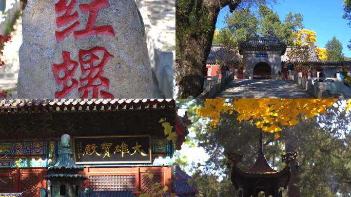 北京红螺寺景区