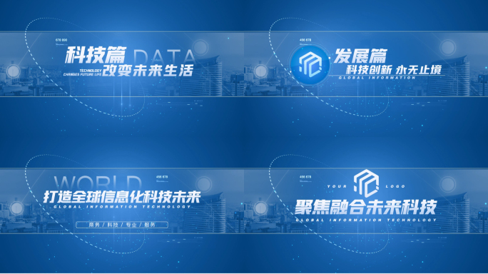 【原创】科技感企业图文标题4K