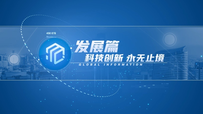 【原创】科技感企业图文标题4K