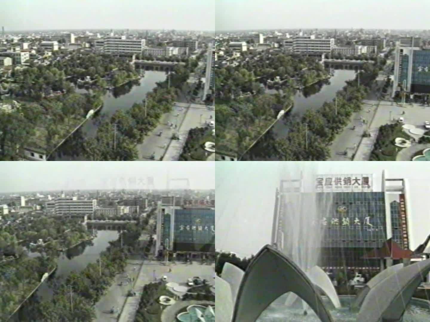 九十年代扬州宝应供销社供销大厦 大楼街景