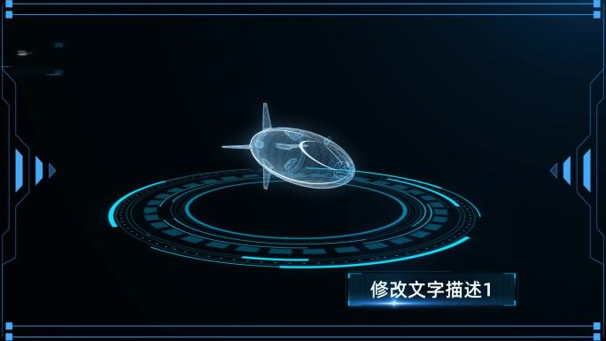 透视全息鱼雷展示AE模板