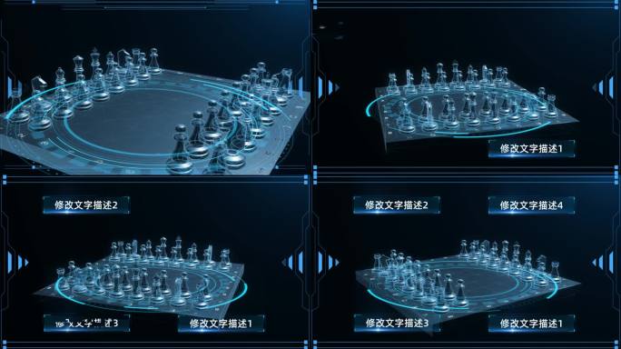 透视全息国际象棋展示AE模板