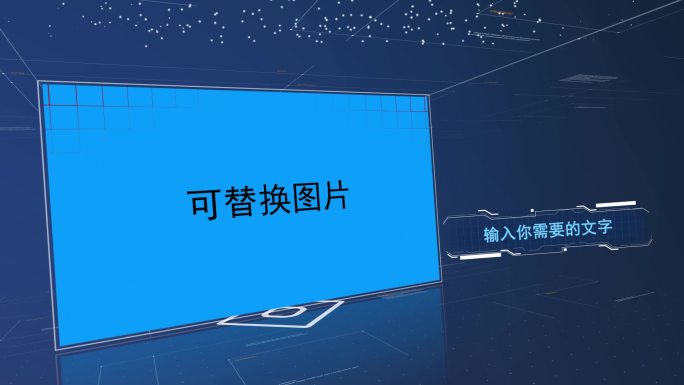 企业宣传片高科技图文展示