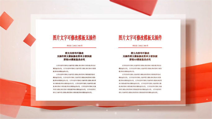 红色唯美荣誉证书图文介绍政府文件照片包装