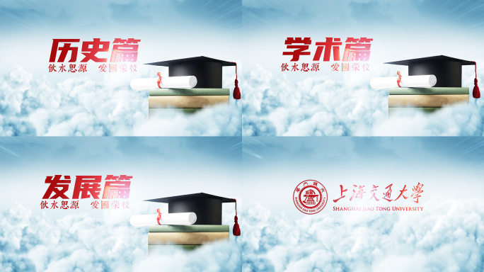 红色大学教育宣传片AE片头模板