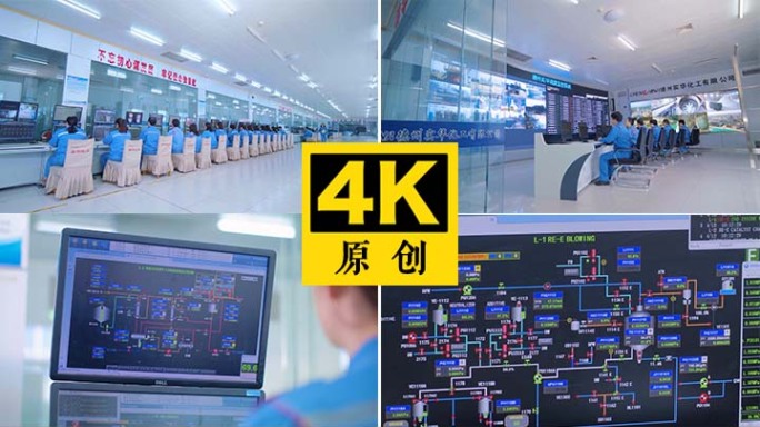 化工中央控制室-4K （荐）