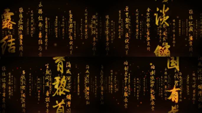 中国古籍千字文诗词出字展示高清视频素材