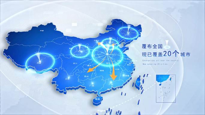 [原创]4K中国地图河南省发射覆盖全国