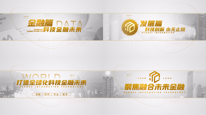 【原创】高端金融科技图文标题4K