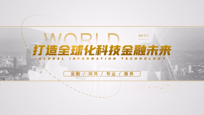 【原创】高端金融科技图文标题4K