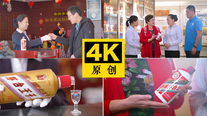 口味酱酒文化 讲解茅台