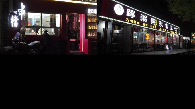 北京街景夜景道路饭店街道公路夜间霓虹灯