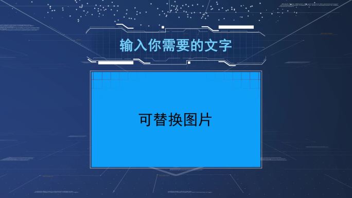 企业宣传高科技片