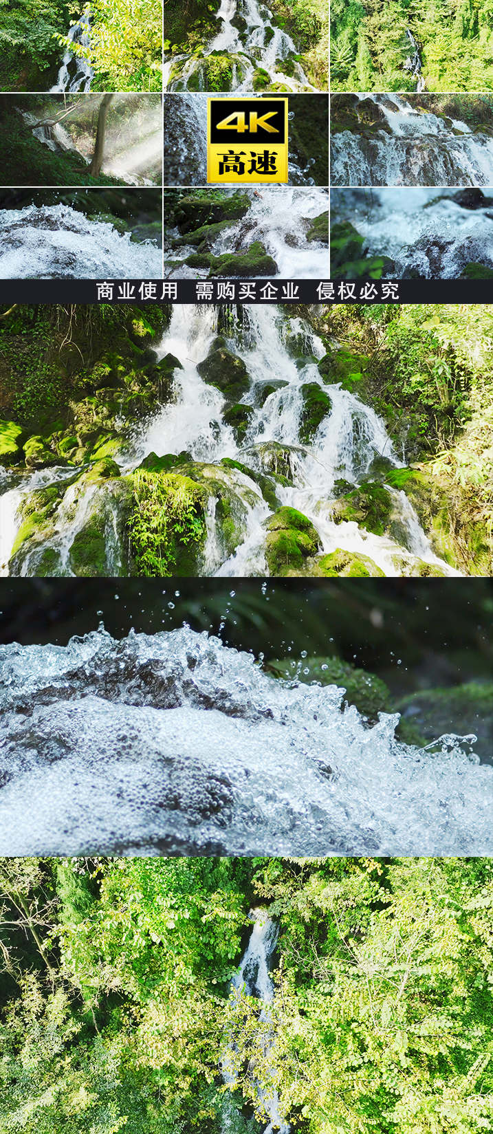 水森林树林瀑布水流溪流泉水山泉流水 瀑布
