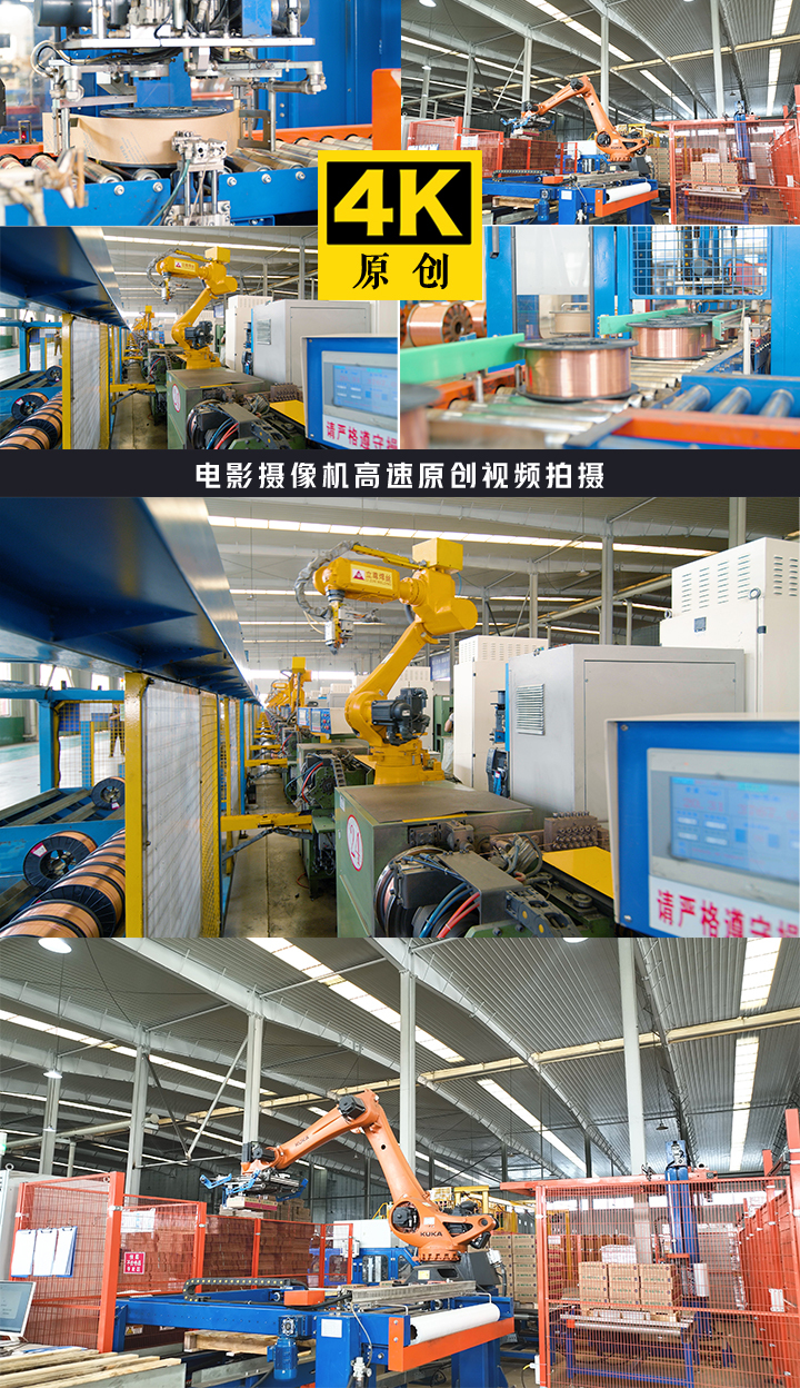 焊丝生产设备  焊丝生产 机器人臂手