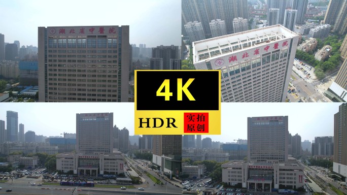 【4K】湖北省中医院关谷院区