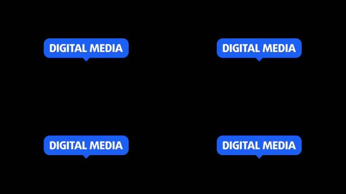 数字媒体数字媒体