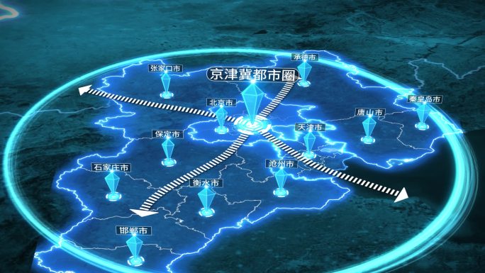 京津冀都市经济圈一体化地图