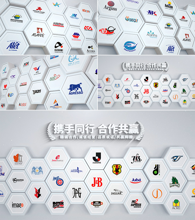 简洁企业合作伙伴品牌logo墙展示