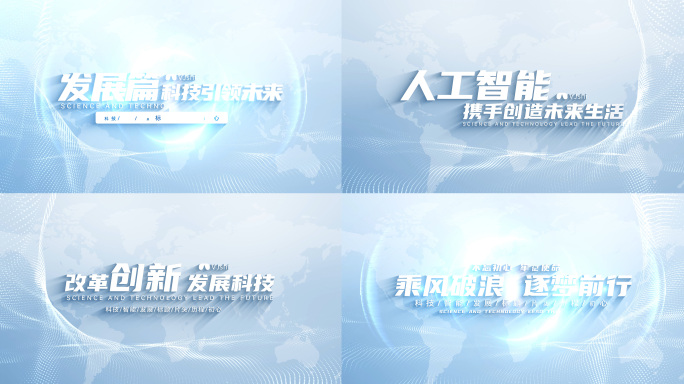 简洁明亮企业标题文字片头篇章字幕