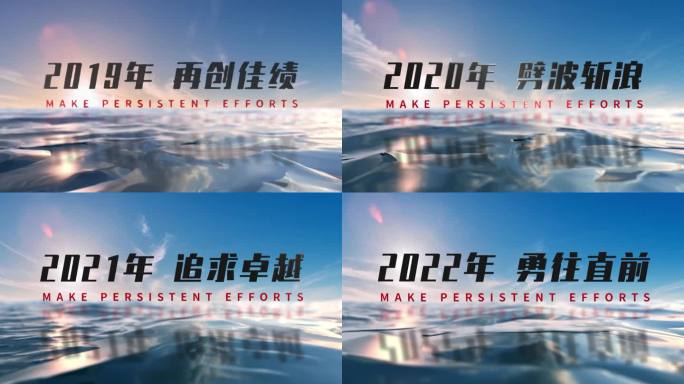 海平面大事记字效海面文字波浪文字ae模板