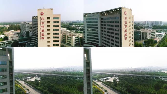 怀柔区北京怀柔医院航拍50帧