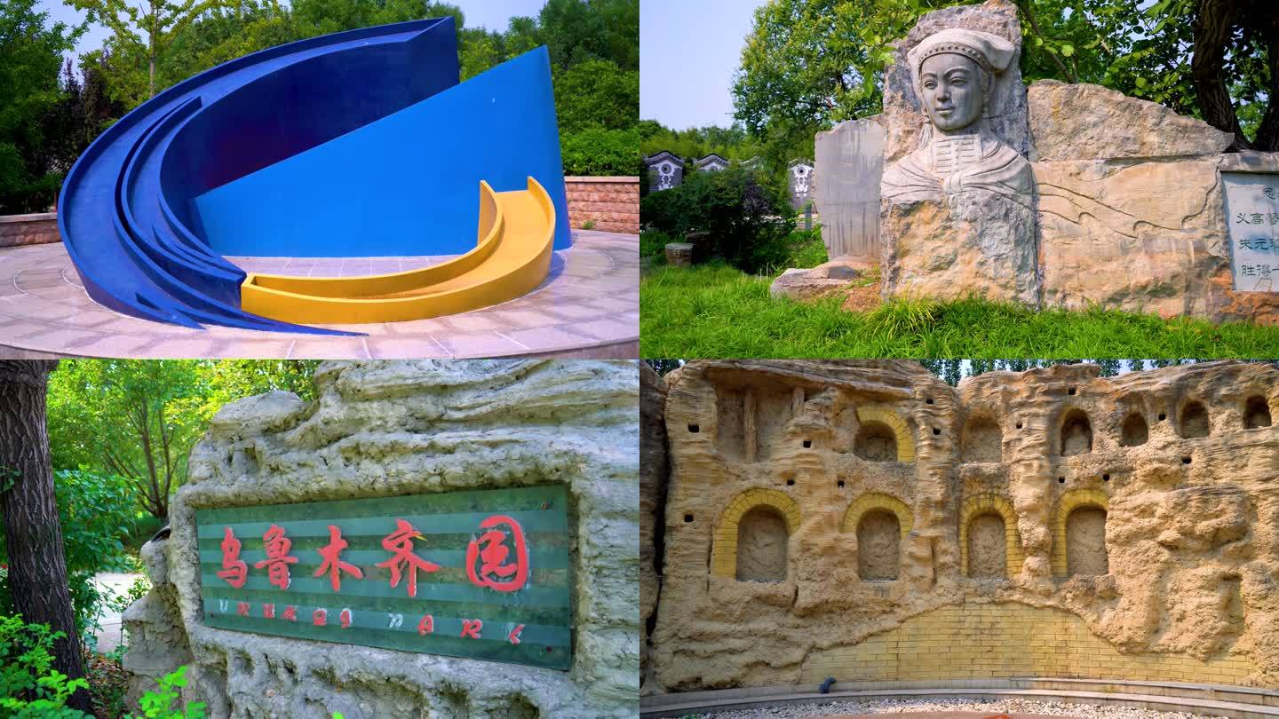 北京园博园 青岛园 贵阳园 乌鲁木齐园