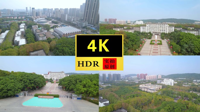 【4K】华中科技大学