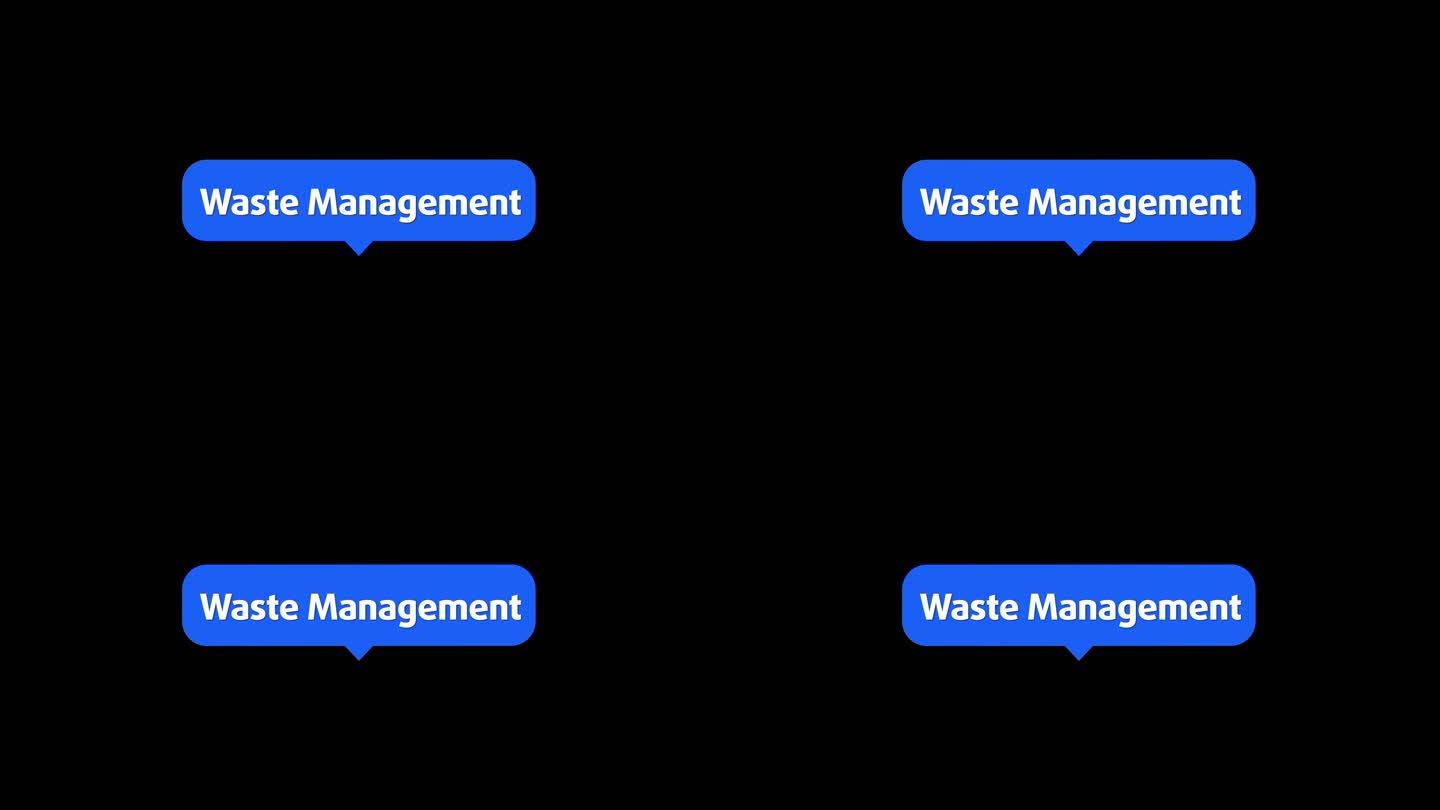 废物管理废物管理