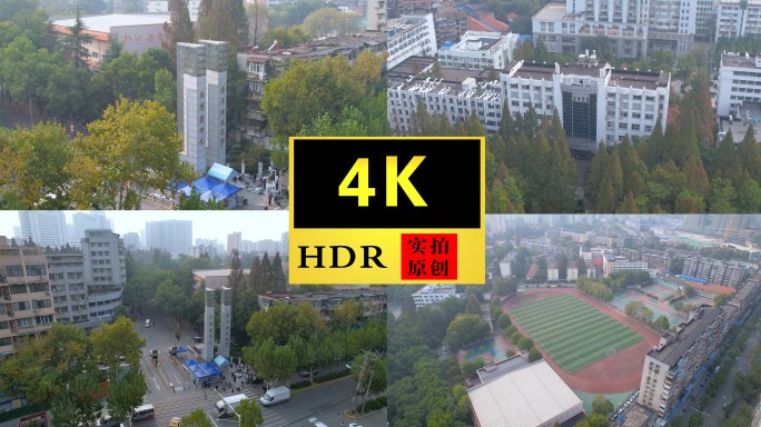 【4K】华中科技大学同济医学院