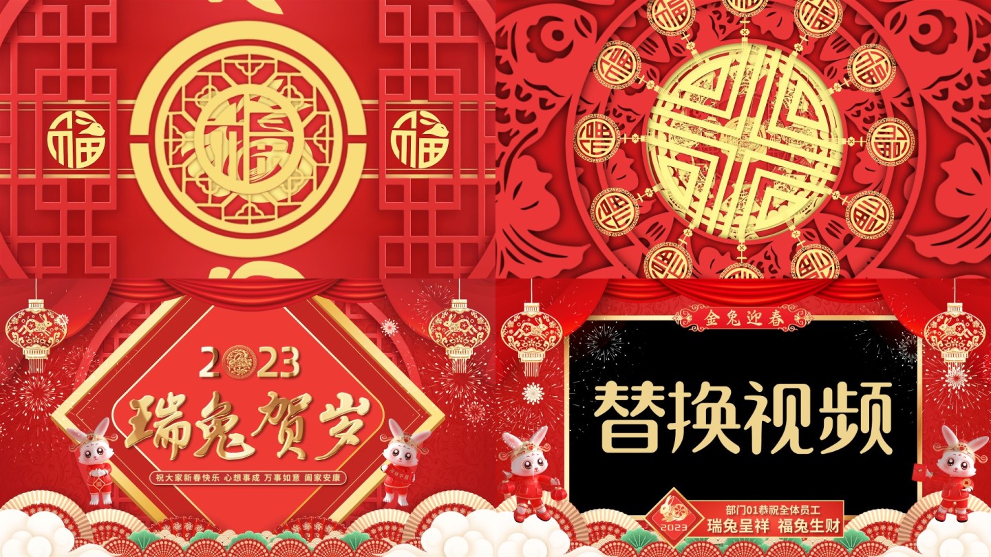 喜庆兔年祝福视频边框pr模板