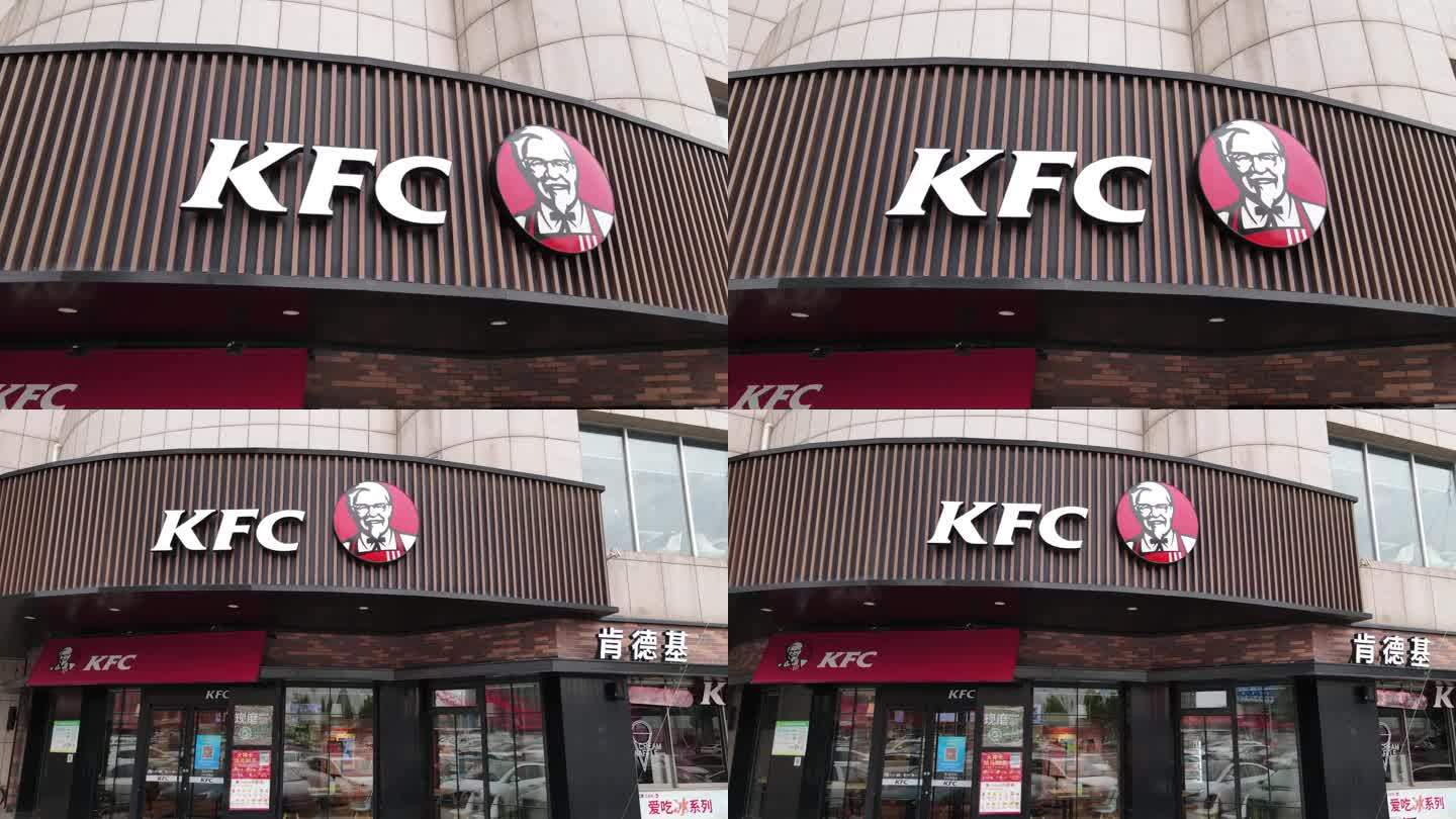 KFC 肯德基 LOGO 店面 商标