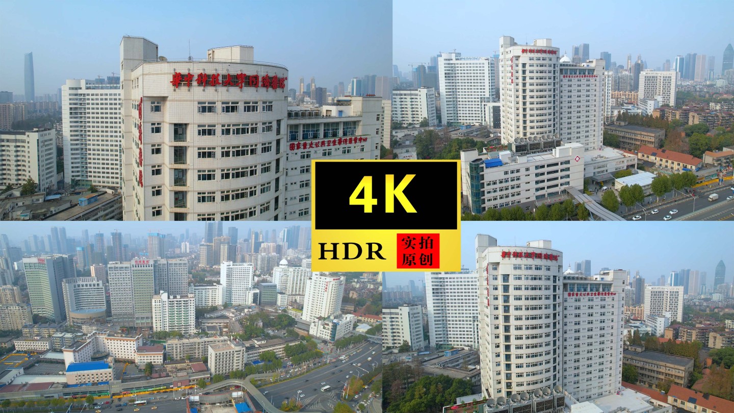 【4K】华中科技大学同济医院