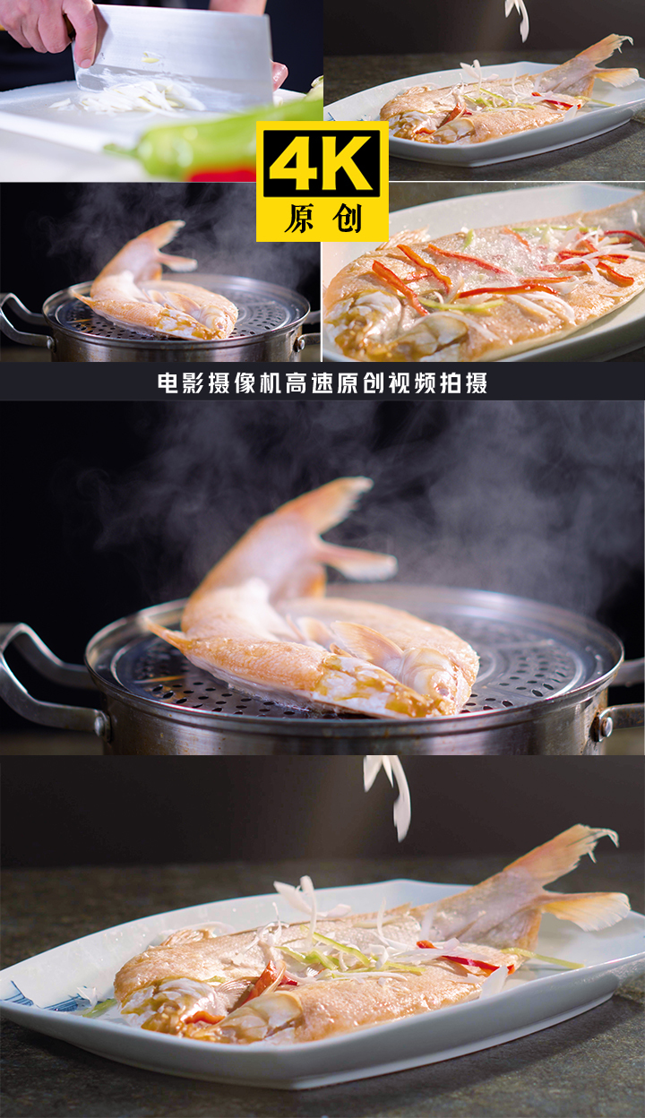 清蒸鱼 烹饪美食 美食清蒸鱼
