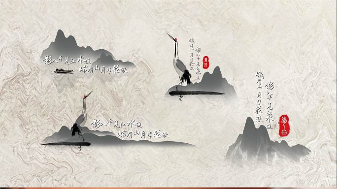 四组中国风（古韵）水墨ae包装字幕