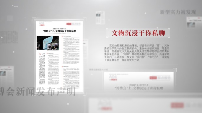 新闻报纸书刊