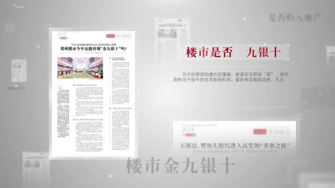 新闻报纸书刊