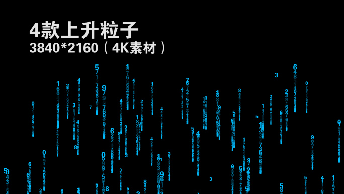 数字科技 互联网数据流 二进制 上升粒子