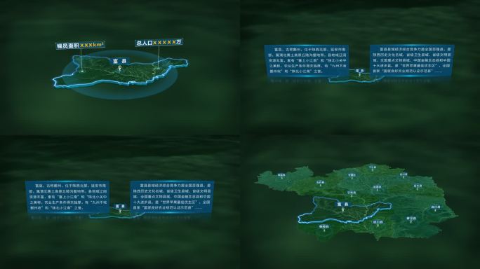 4K大气延安市富县地图面积人口信息展示