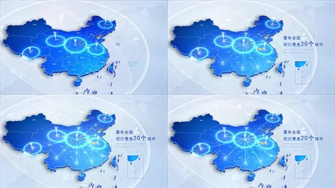 [原创]4K中国地图陕西省发射覆盖全国