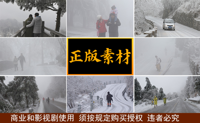 冰雪中的人们【集锦】