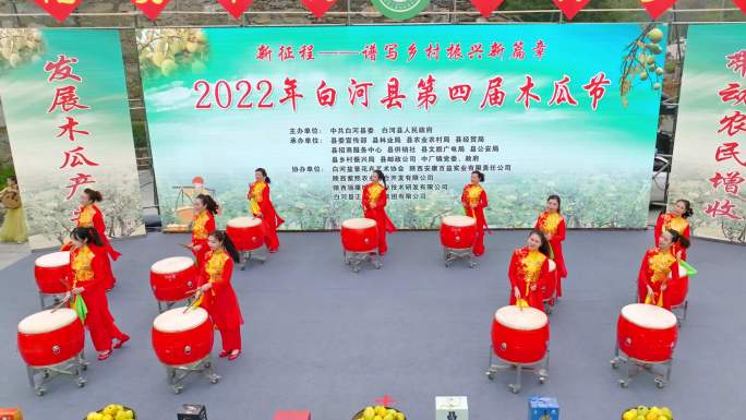 2022年白河县第四届木瓜节